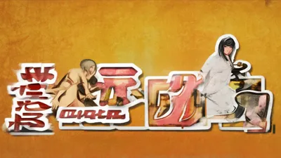 2025.9.1 连连消大作战兑换码大全，轻松领取